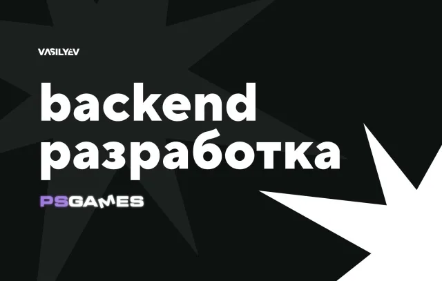 Backend обновление сайта PSGAMES