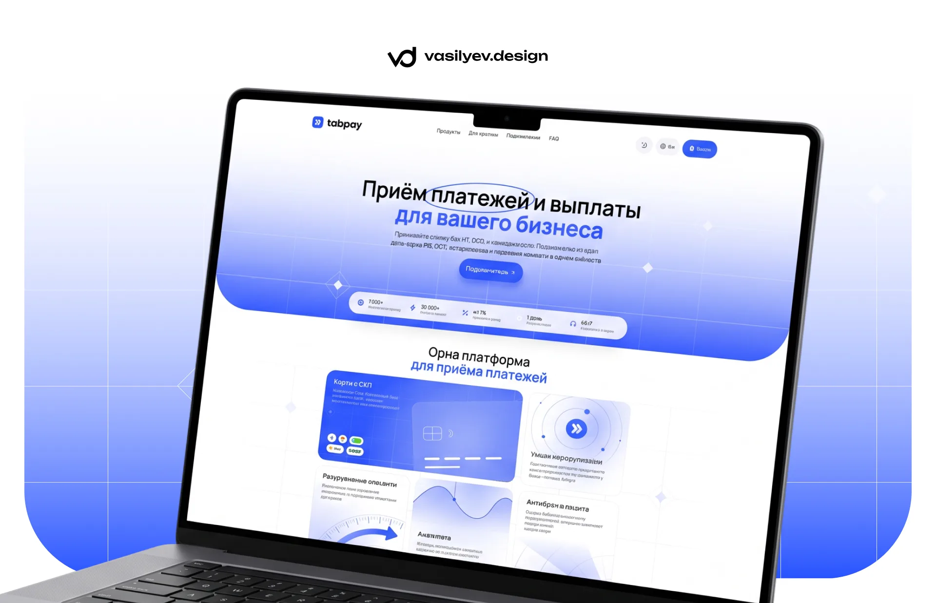 Дизайн сайта для платёжного сервиса TabPay