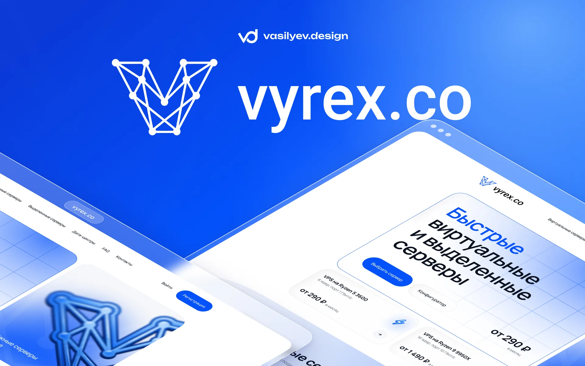Server hosting website design vyrex.co