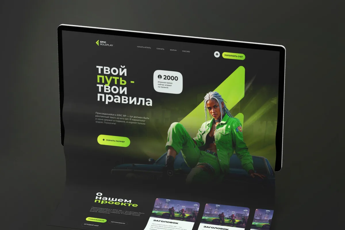 Web design for GTA 5 project EPIC RP