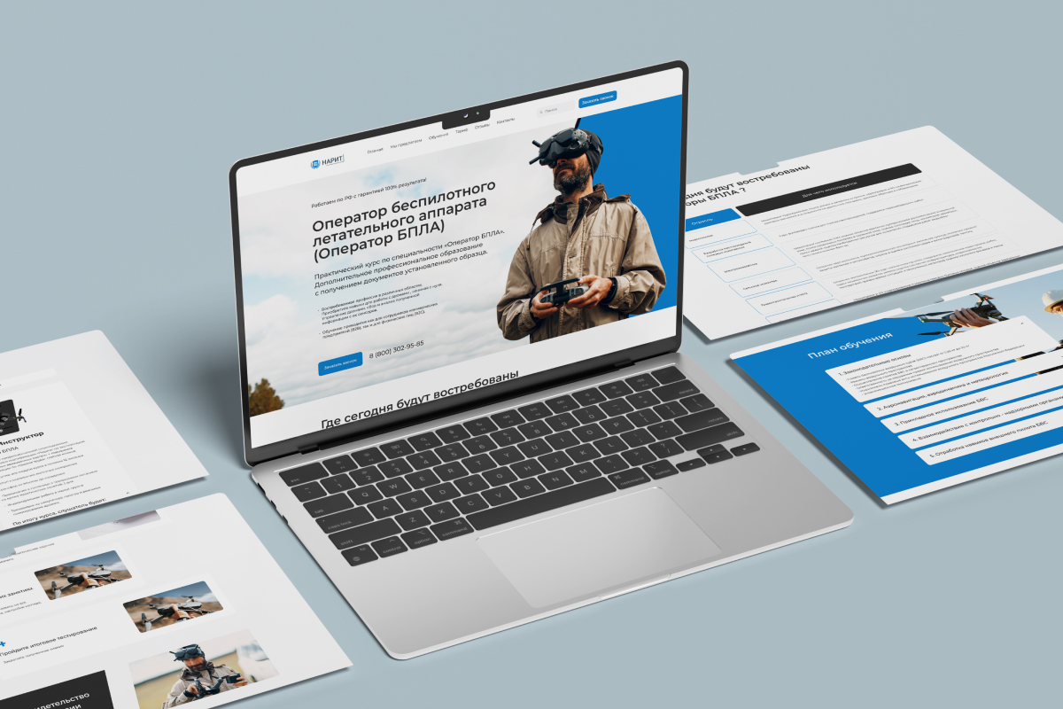 Разработка сайта под ключ для ООО 