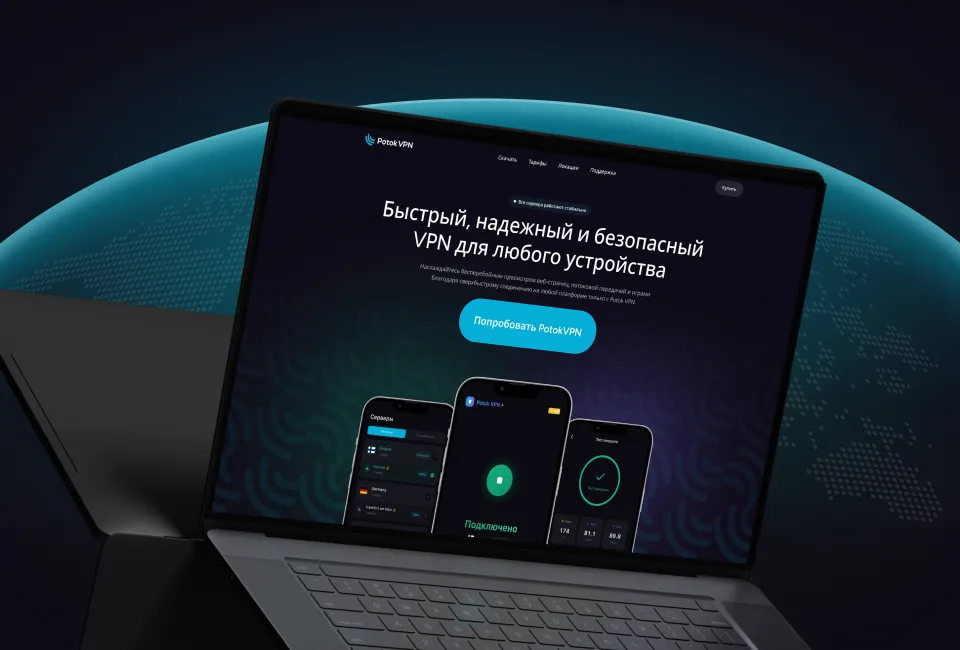 Design of a selling landing page for the PotokVPN service