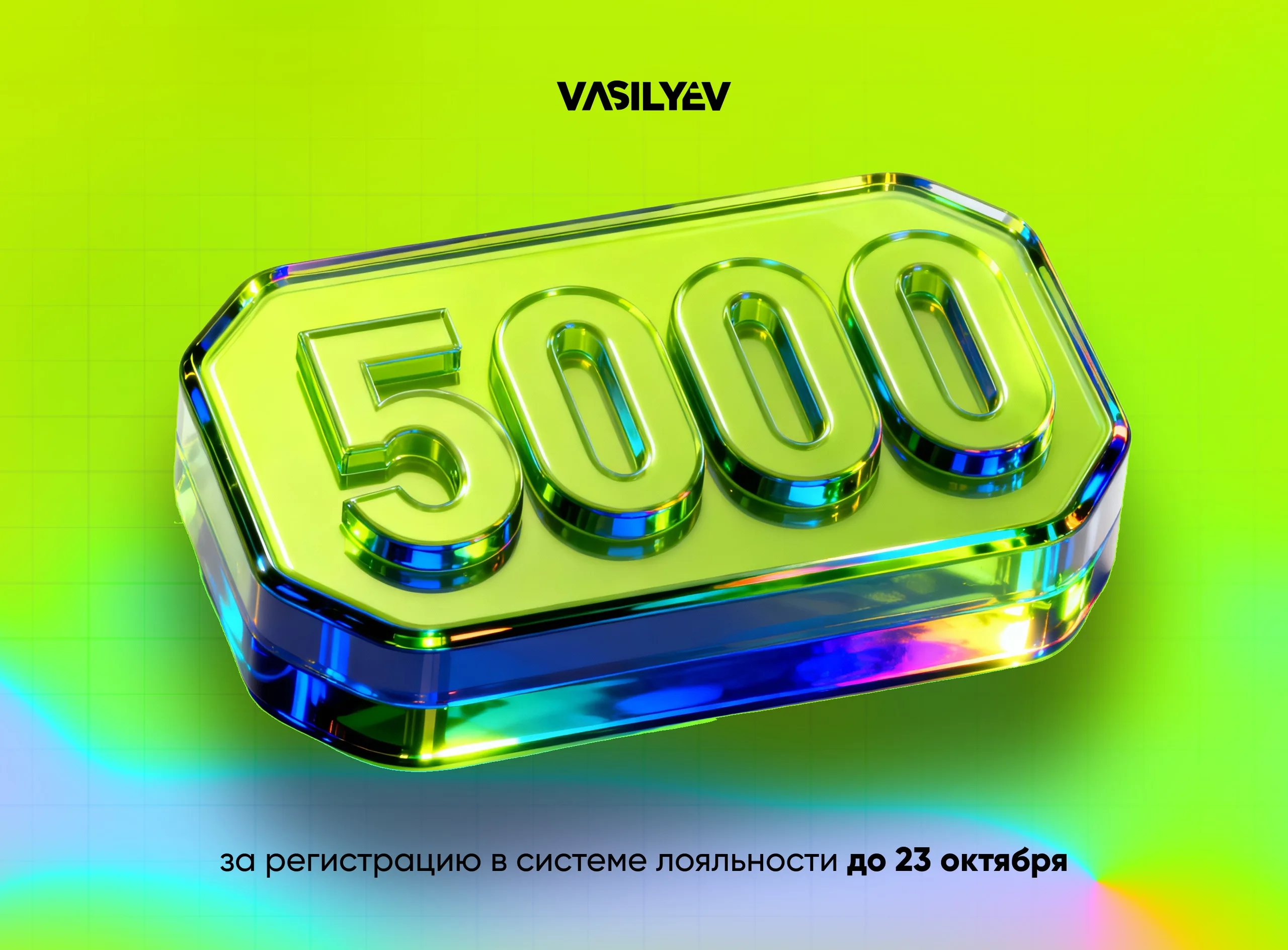 Чат бот - Система лояльности vasilyev design