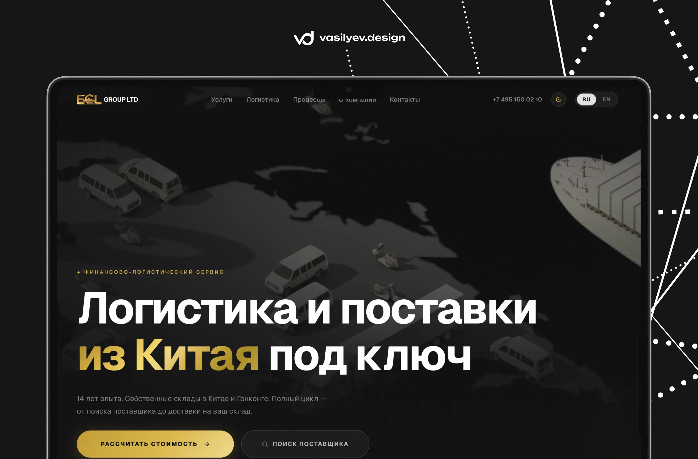 Экспресс-сайт для ECL Group LTD за 2 дня