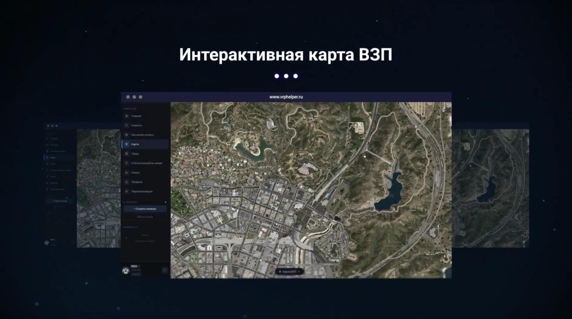 Анимационный ролик для VRPHelper.ru — презентация продукта