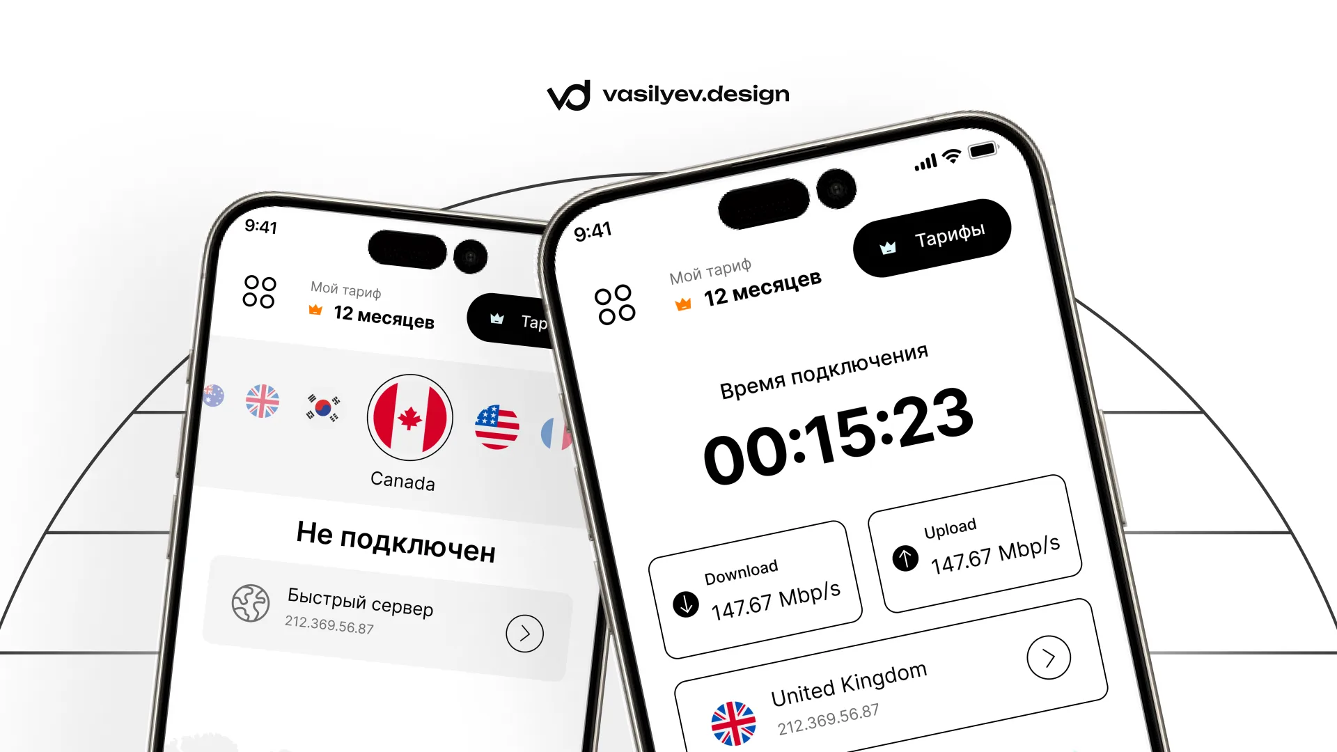 Мобильное приложение Aeza Internet Security