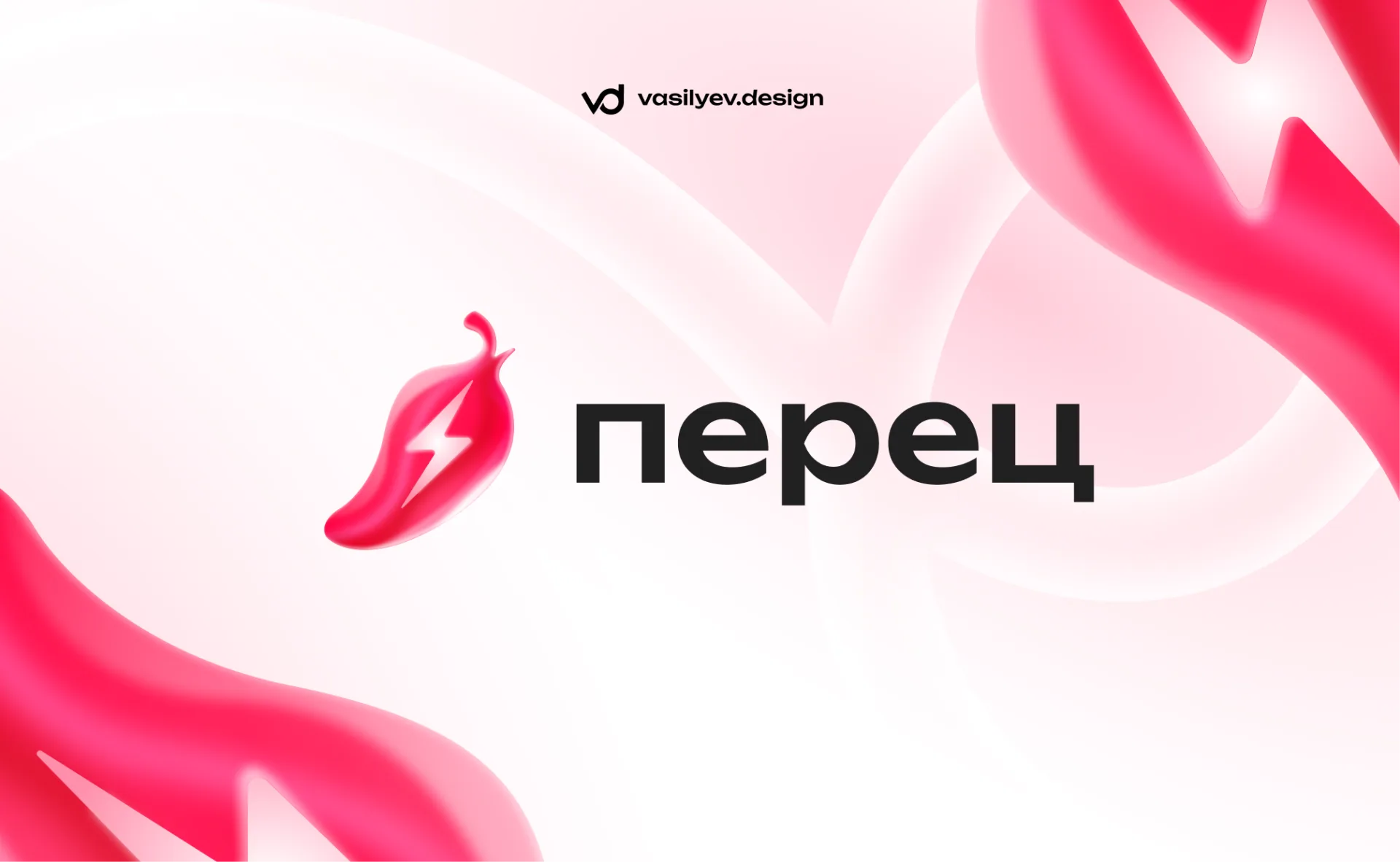 Логотип и брендбук для проекта «Перец»