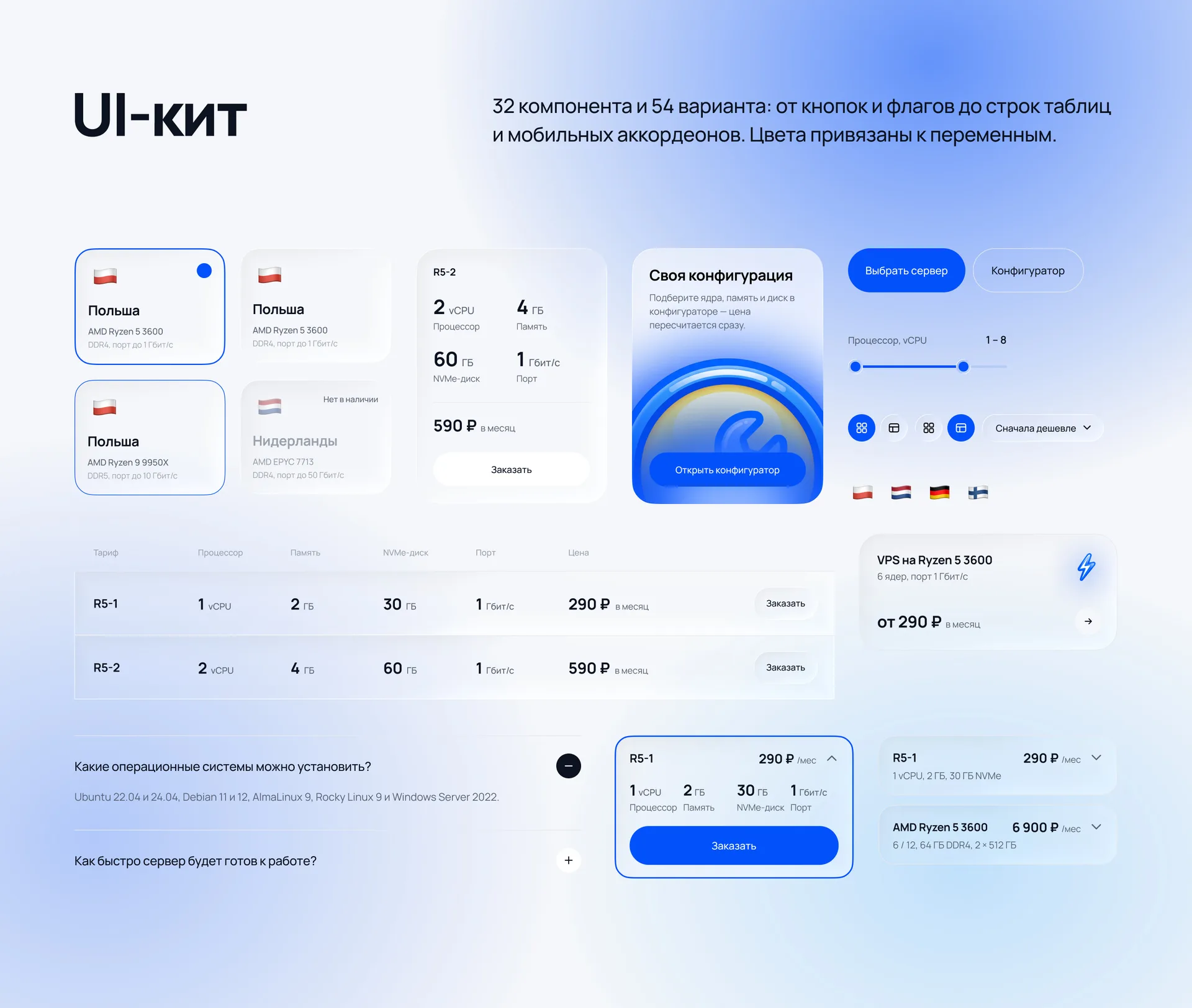 Server hosting website design vyrex.co: illustration 7